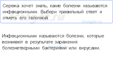 Мы и наше здоровье — Умей предупреждать болезни — 2 - 0