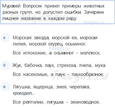Эта удивительная природа — Разнообразие животных — 2 - 0