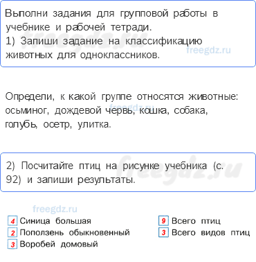 Эта удивительная природа — Разнообразие животных — 3 - 0
