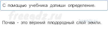 Эта удивительная природа — Что такое почва — 1 - 0