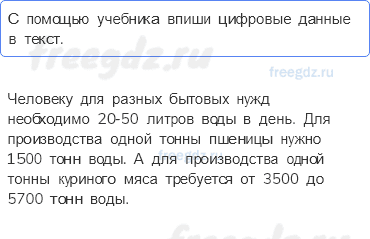 Эта удивительная природа — Берегите воду! — 1 - 0
