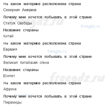Как устроен мир — Общество — 6 - 1
