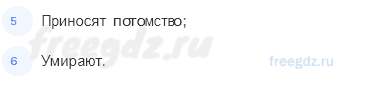 Как устроен мир — Природа — 3 - 1