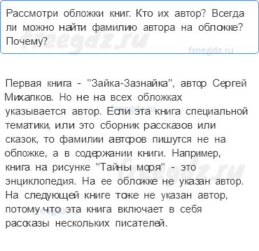 Самое великое чудо на свете — Самое великое чудо на свете — 2 — стр. 9 - 0