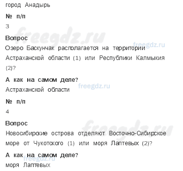 § 52. Место россии в мировой экономике — Картографический практикум — 2 — стр. 124 - 1