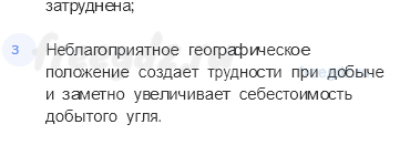 § 50. Дальний восток. Общие сведения — Тематический практикум — 2 — стр. 114 - 1