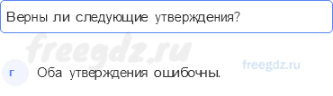 § 49. Восточная сибирь. Население, природные ресурсы и хозяйство — Тестовые задания — 5 — стр. 106 - 0
