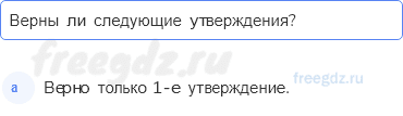 § 43. Поволжье. Население, природные ресурсы и хозяйство — Тестовые задания — 5 — стр. 75 - 0