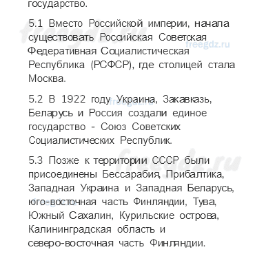 § 3. Формирование территории России — Тематический практикум — 1 — стр. 14 - 1