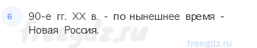 § 3. Формирование территории России — Тематический практикум — 1 — стр. 14 - 2