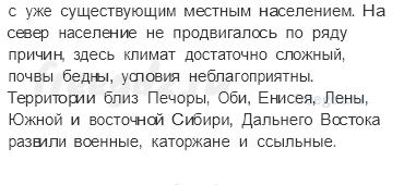 § 10. Размещение населения России — А теперь более сложные вопросы — 2 — стр. 71 - 1
