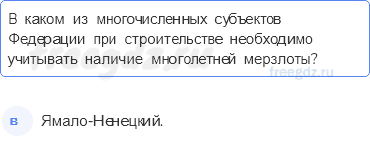 § 8. Хозяйственная деятельность и изменение природной среды — Итоговые задания раздела — 3 — стр. 57 - 0