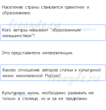 Глава IV. Начало золотого века русской культуры — § 13. Литература как главное действующее лицо российской культуры — 1 — стр. 38 - 1