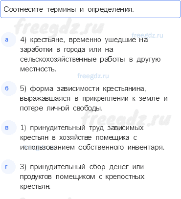 Глава I. Социально-экономическое развитие России в первой половине XIX в. — Итоги главы I — 2 — стр. 7 - 0