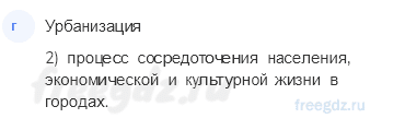 Глава VII. Социально-экономическое развитие России во второй половине XIX в. — Итоги главы VII — 1 — стр. 75 - 1