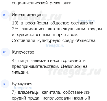 Глава VII. Социально-экономическое развитие России во второй половине XIX в. — § 26. Повседневная жизнь основных слоёв населения России в XIX в. — 2 — стр. 73 - 2