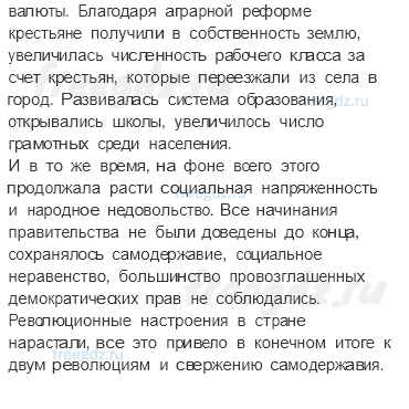 § 38-39. Серебряный век российской культуры — Главный вопрос главы — 2 — стр. 338 - 1