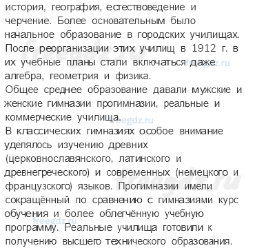 § 38-39. Серебряный век российской культуры — Вопросы к пунктам параграфа — 1 — стр. 328 - 1