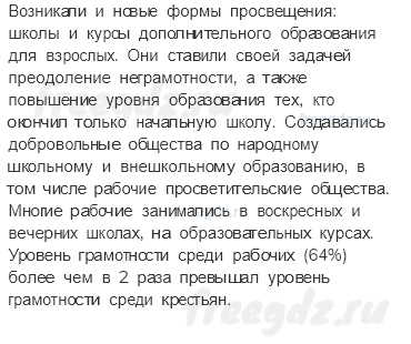 § 38-39. Серебряный век российской культуры — Вопросы к пунктам параграфа — 1 — стр. 328 - 3
