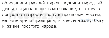§ 14. Живопись, театр, музыка, архитектура — Проблемные задачи — 2 — стр. 130 - 3