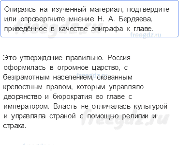 § 2. Развитие промышленности, транспорта и торговли — Главный вопрос главы — 2 — стр. 26 - 0