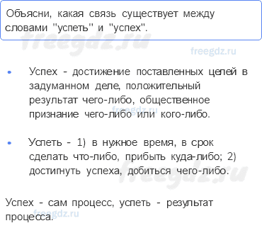 § 5. На пути к жизненному успеху — 2 — стр. 23 - 0