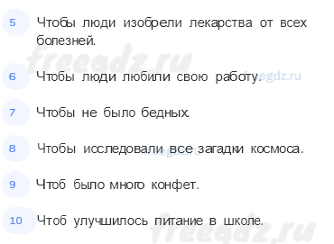 § 4. Потребности человека — 3 — стр. 18 - 1