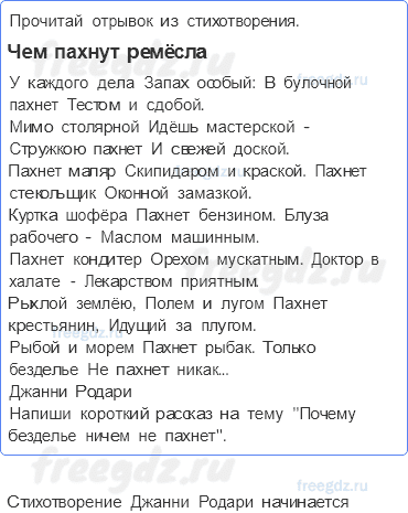 § 3. Человек и его деятельность — 4 — стр. 14 - 0