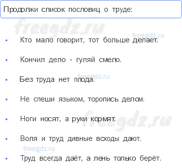 § 3. Человек и его деятельность — 3 — стр. 13 - 0
