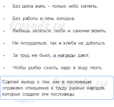 § 3. Человек и его деятельность — 3 — стр. 13 - 1