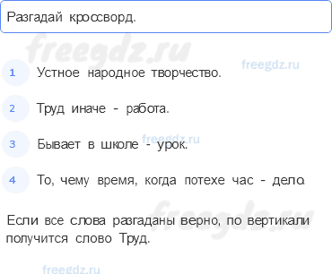 § 3. Человек и его деятельность — 2 — стр. 12 - 0