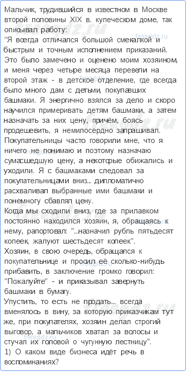 Глава 2 — § 11. Виды и формы бизнеса — 6 — стр. 56 - 0