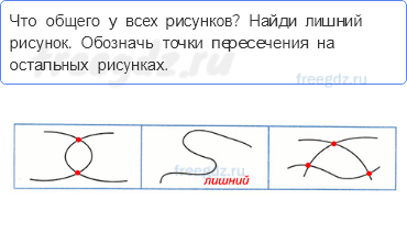 Урок 32 — 2 — стр. 48 - 0