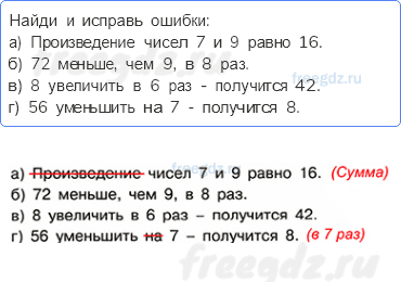 Урок 14 — 7 — стр. 22 - 0