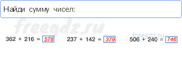 Урок 25 — 3 — стр. 45 - 0