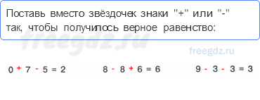Урок 9 — 4 — стр. 18 - 0
