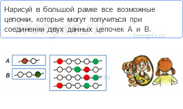 Урок 1 — 3 — стр. 6 - 0