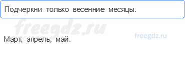 Итоговая проверочная работа — Вариант 1 — 4 — стр. 55 - 0