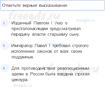 «Просвещенный абсолютизм». Правление Екатерины II — § 20-21. Рубеж веков. Павловская Россия — 1 — стр. 60 - 0