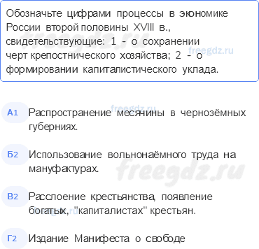 «Просвещенный абсолютизм». Правление Екатерины II — § 13-14. Восшествие на престол Екатерины II — 2 — стр. 38 - 0
