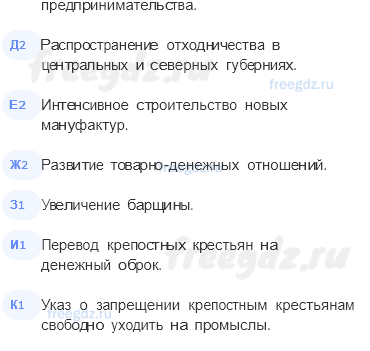 «Просвещенный абсолютизм». Правление Екатерины II — § 13-14. Восшествие на престол Екатерины II — 2 — стр. 38 - 1