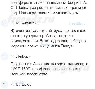Рождение российской империи — § 2-3. Северная война — 3 — стр. 7 - 1