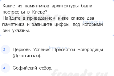 Глава VI. Формирование единого русского государства в XV в. — Итоговое повторение — 4 — стр. 78 - 0