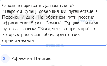 Глава VI. Формирование единого русского государства в XV в. — § 28-29. Русская культура в XIV — начале XVI в. — 2 — стр. 73 - 0