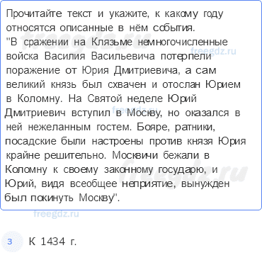 Глава V. Русские земли в XIII — первой половине XV в. — Итоги главы V — 2 — стр. 67 - 0