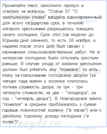 Глава V. Русские земли в XIII — первой половине XV в. — § 24. Московское княжество в конце XIV — середине XV в. — 5 — стр. 63 - 0