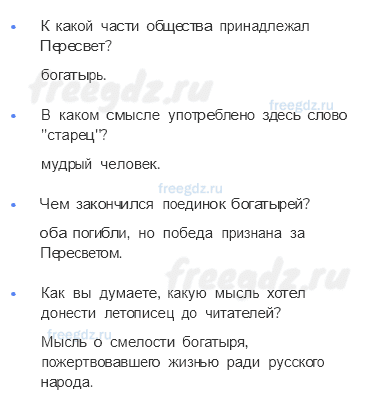 Глава V. Русские земли в XIII — первой половине XV в. — § 23. Начало объединения русских земель вокруг Москвы — 5 — стр. 60 - 1
