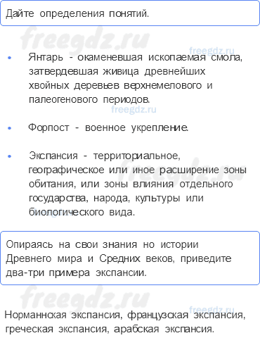 Глава IV. Русские земли в середине XIII-XIV в. — § 19. Борьба Северо-Западной Руси против экспансии с Запада — 2 — стр. 49 - 0