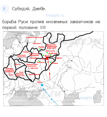 Глава IV. Русские земли в середине XIII-XIV в. — § 18. Походы Батыя на Русь — 3 — стр. 46 - 1
