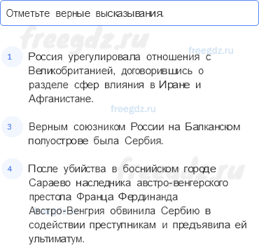 Глава I. Россия в годы великих потрясений — § 1. На фронтах первой мировой войны — 3 — стр. 5 - 0